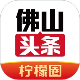 下载佛山头条app下载安装