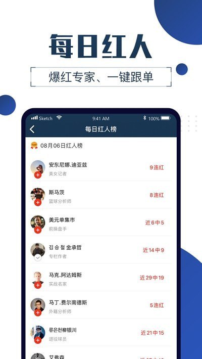 球大师app最新版本手机版