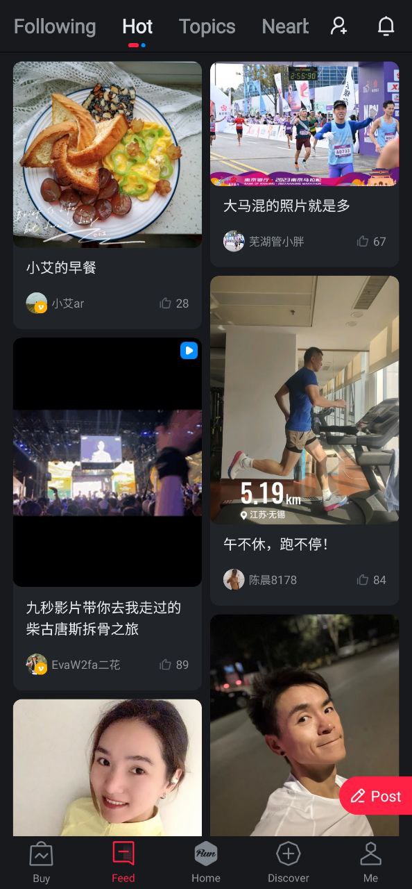 下载悦跑圈2023app