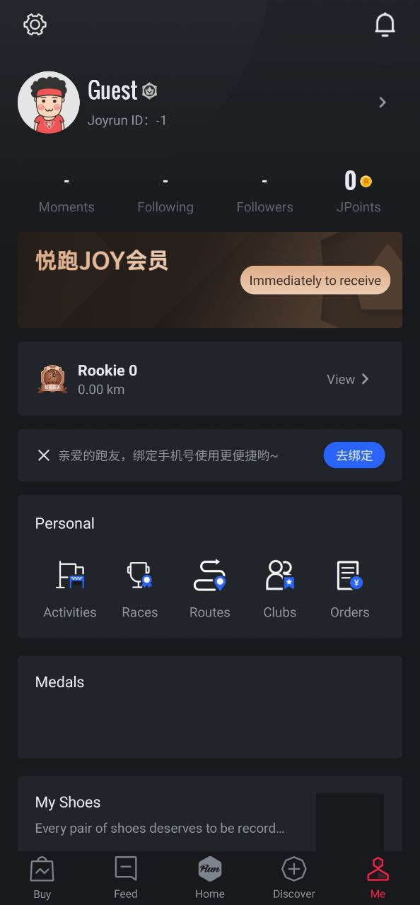 下载悦跑圈2023app