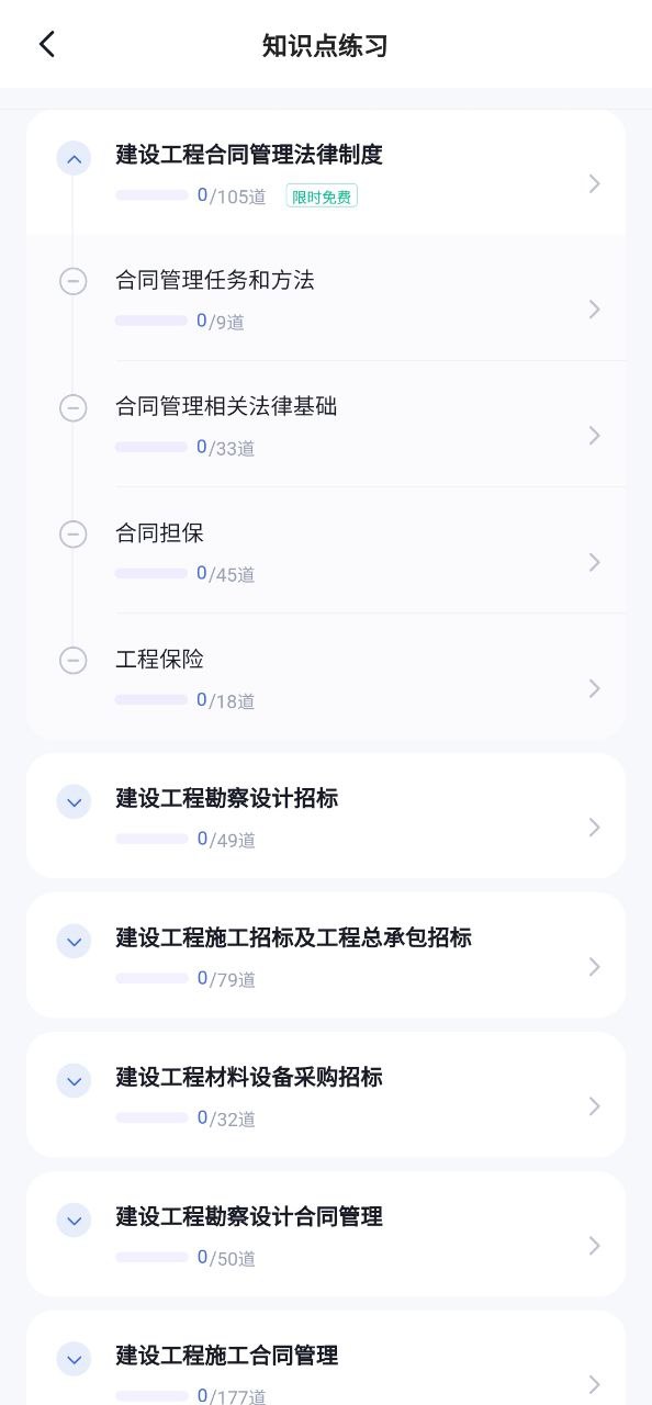 监理工程师全题库