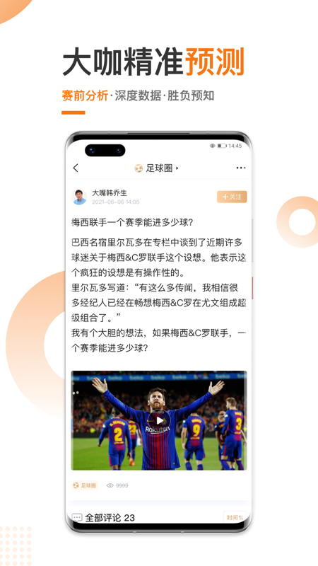 斗球app最新版本_斗球直播2024版下载