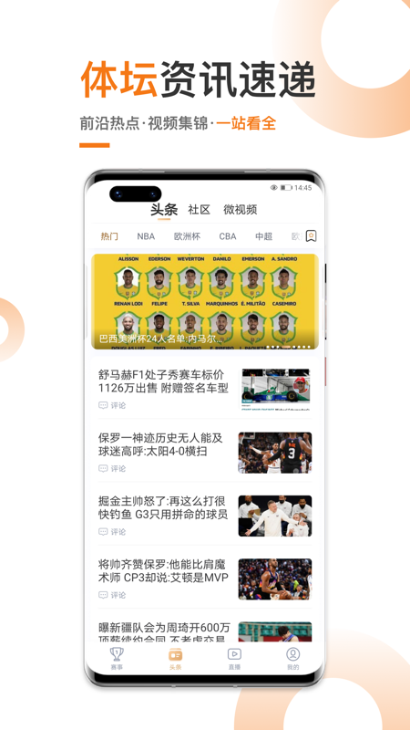 斗球app最新版本_斗球直播2024版下载