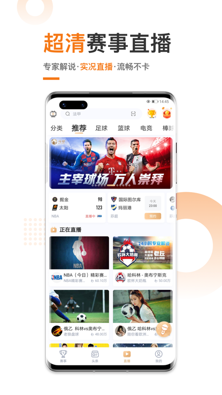 斗球app最新版本_斗球直播2024版下载