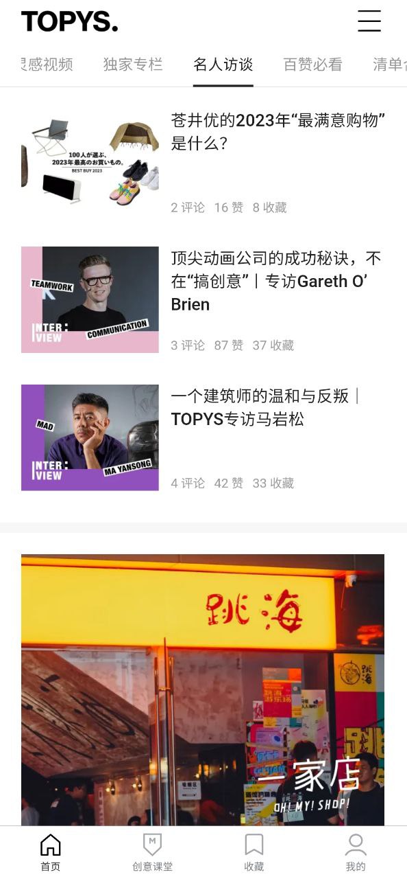 topys顶尖文案