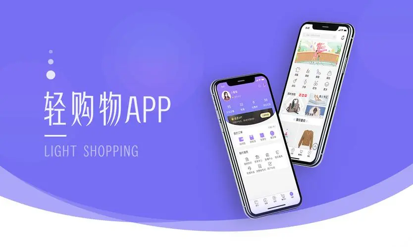 购物商城App下载：下载最新版本，尽享更快速的购物体验